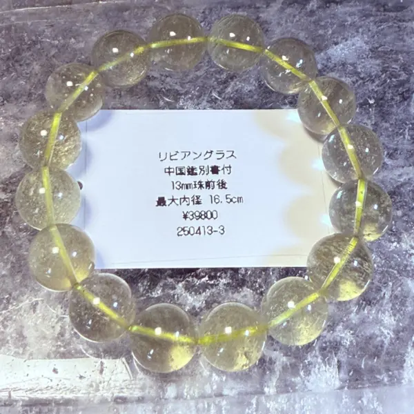 魂を覚醒させる宇宙の贈り物　リビアングラス　250413-3